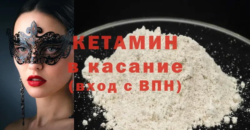 Кетамин ketamine  Казань 